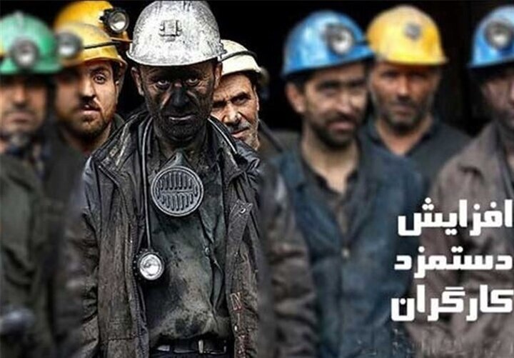 مزد کارگران بر اساس سبد واقعی معیشت تعیین شود