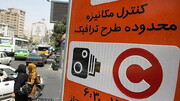 طرح ترافیک تهران از فردا دوشنبه اجرا می‌شود