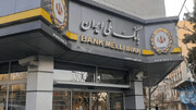 هشدار مهم بانک ملی به مشتریان