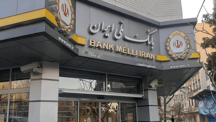 هشدار بانک ملی درباره پیامک نصب اپلیکیشن بام