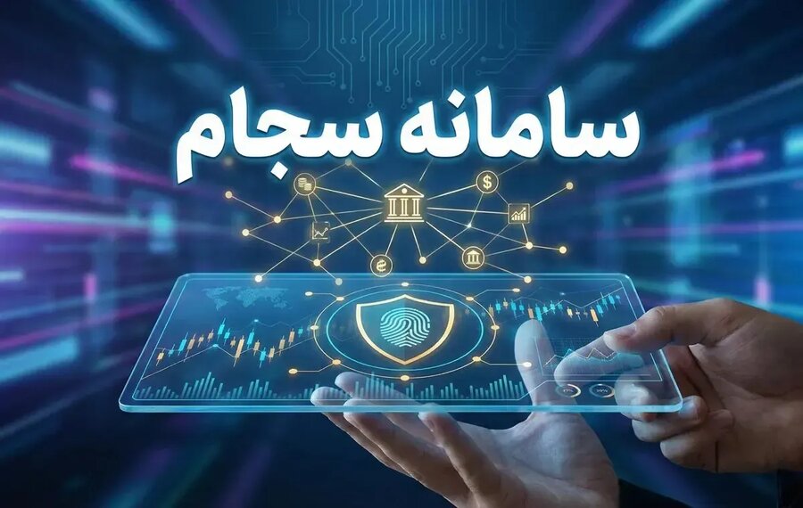 اعمال محدودیت معاملاتی برای فعالان فاقد سجام درصندوق های صدور ابطالی