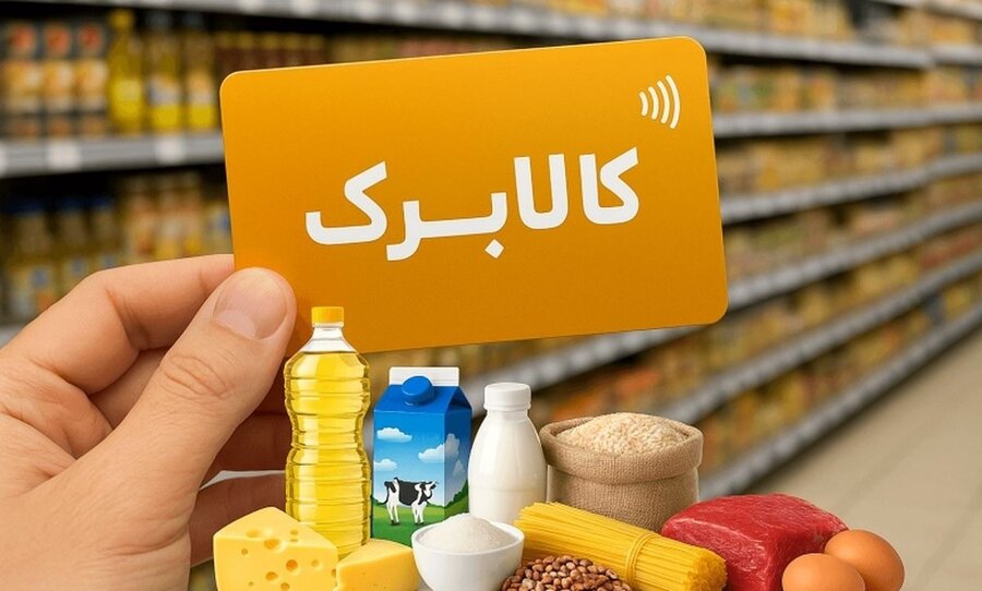 شارژ کالابرگ گروه دوم از 25 شهریور