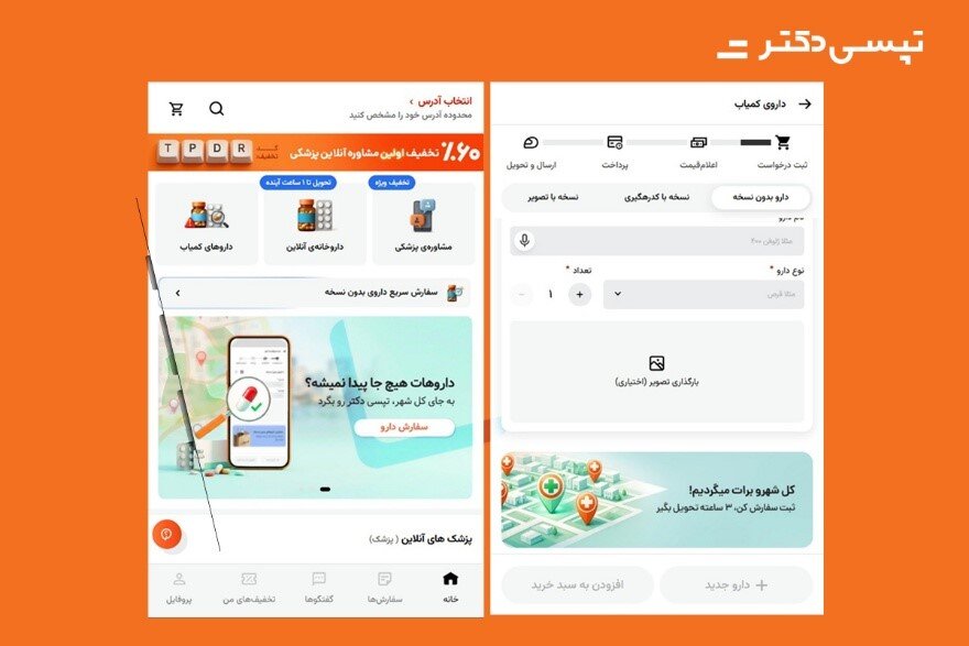 تپسیدکتر، سرویس جدید «داروهای کمیاب» را راهاندازی کرد