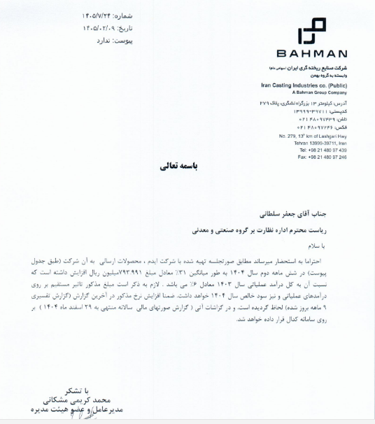 خریخت از افزایش میانگین ۳۱ درصدی نرخ فروش به ایدم خبر داد