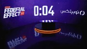 نرخ بهره آمریکا زیر سایه نفت، سیاست و بازارهای پرریسک ثابت ماند