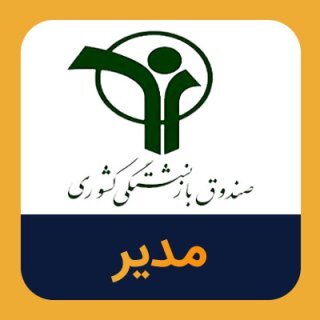 کاهش خالص دارایی‌های مدیر در گزارش سه‌ماهه