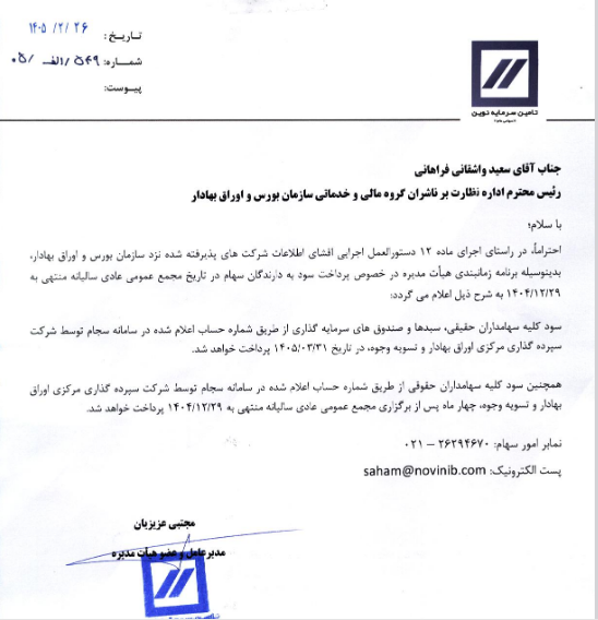 زمان واریز سود تنوین اعلام شد