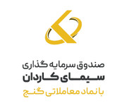 عبور NAV گنج از ۲۷۵ هزار میلیارد ریال