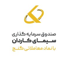 عبور NAV گنج از ۲۷۵ هزار میلیارد ریال