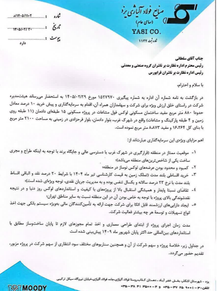 فولای وارد بازار مسکن تهران شد