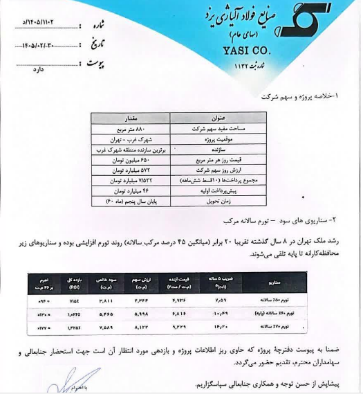 فولای وارد بازار مسکن تهران شد