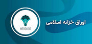 رشد بازدهی هفتگی اوراق خزانه اسلامی