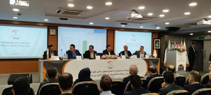 آنچه در مجمع پی پاد گذشت/ میزان سود تقسیمی