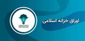 افت نرخ بازده اخزا؛ سیگنال دوگانه به بورس در میانه چرخش نقدینگی
