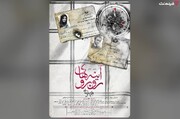 اکران آنلاین فیلم‌تئاتر «آینه‌های روبرو» از ۱۰ خرداد در فیلم نت