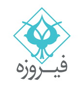 «وفیروزه» در آستانه ورود به بازار سرمایه
