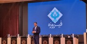 وفیروزه با ارزش بیش از ۱۰ همت IPO  می‌شود