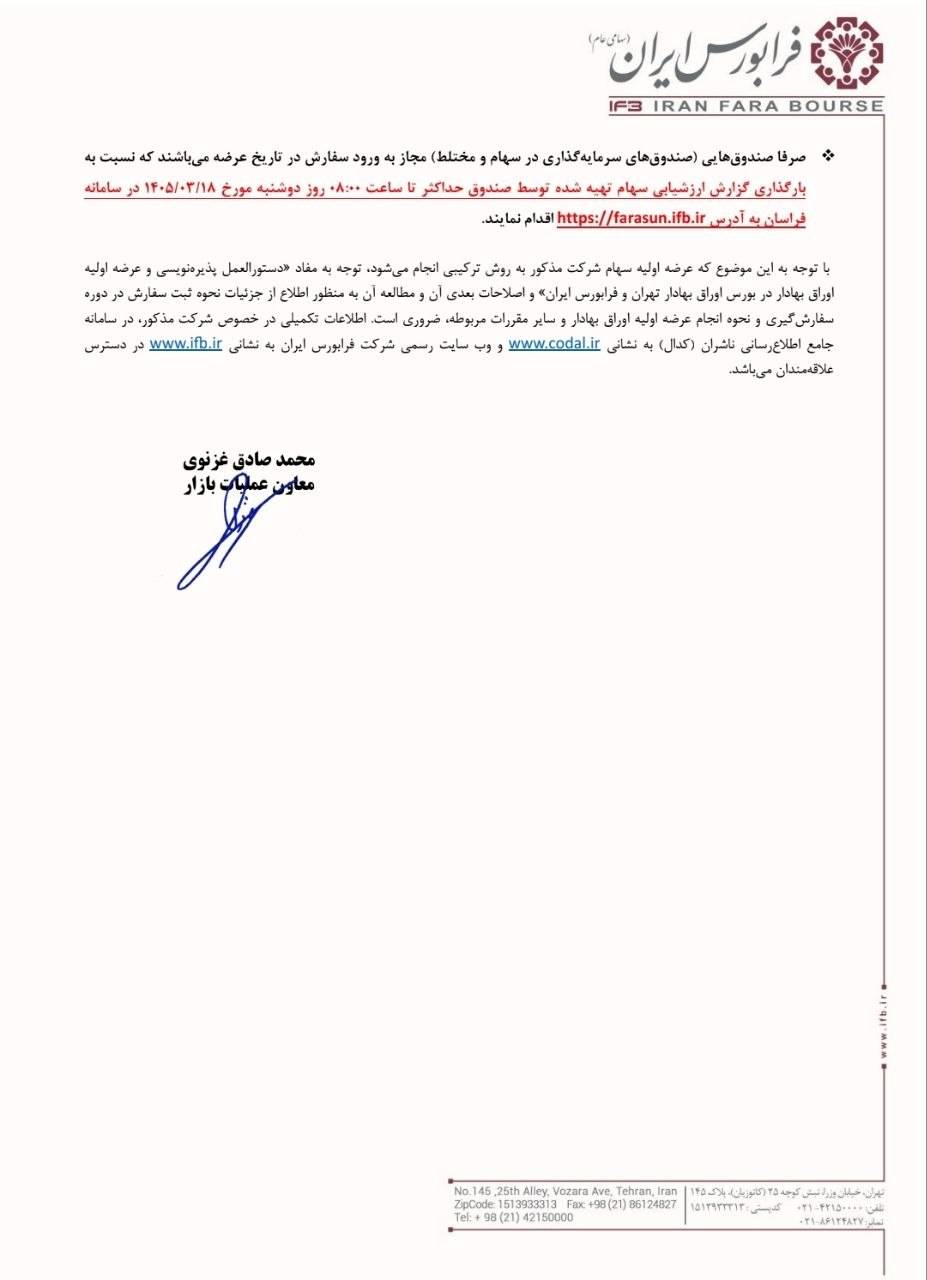 رهیاب ۱۸ خرداد به بازار می‌آید
