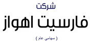 سفاسی زمین ۳۷۰ میلیارد تومانی را به شرکت وابسته واگذار کرد
