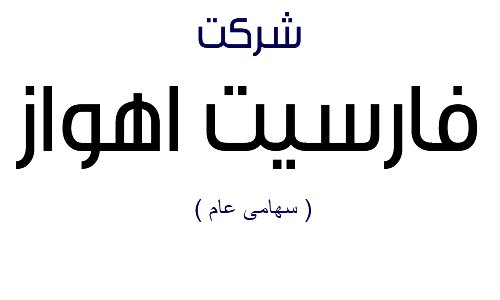 سفاسی زمین ۳۷۰ میلیارد تومانی را به شرکت وابسته واگذار کرد