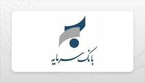 رشد حدود ۲۴ درصدی ارزش سهام «سمایه»/ حکایتی برخواسته از اعتماد و تحول
