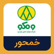 خمحور به مجمع فوق‌العاده می‌رود