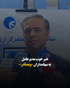 خبر خوب مدیرعامل به سهامداران «وبصادر»