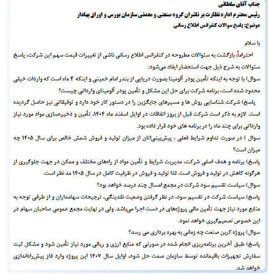 استراتژی هوشمندانه فایرا برای عبور از پیک مصرف
