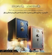 درخشش صندوق‌های سهامی تامین سرمایه تمدن در سال ۱۴۰۴
