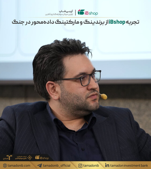 نقش حیاتی برندینگ و مارکتینگ داده‌محور در دوران جنگ