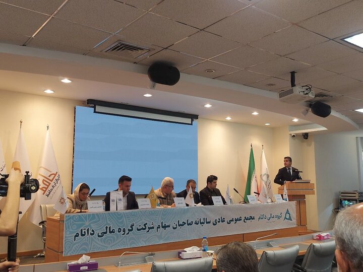در مجمع داتام چه گذشت؟/ میزان سود تقسیمی