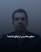 صنایع جذاب پس از توافق کدامند؟