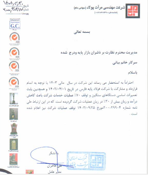 توقف ۷۰ درصدی عملیات خدمات تپولا