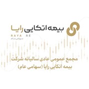رایا ۳۵۰ ریال سود تقسیم کرد
