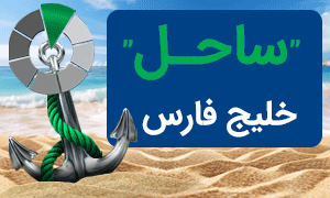 خلیج فارس3