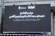 با هدف تربیت نسل جدید هنرمندان فیدیبو آکادمی راه‌اندازی شد/ اعلام جزئیاتِ فعالیت فیدیبو استیج