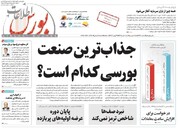 شماره ۶۳۴ هفته نامه اطلاعات بورس منتشر شد