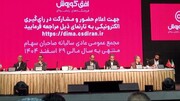 در مجمع افق چه گذشت؟ / میزان سود تقسیمی