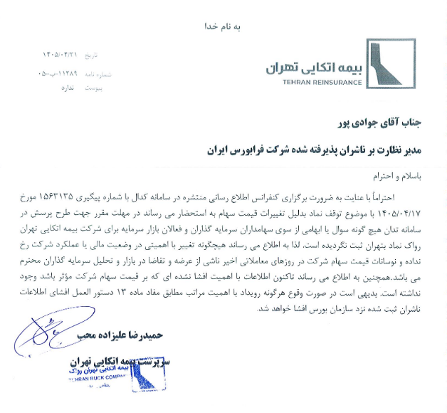 خبر ذخیره‌سازی شده توسط در تاریخ ۱۴۰۵۰۴۲۱-۱۲:۳۲