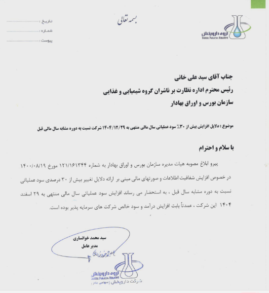 خبر ذخیره‌سازی شده توسط در تاریخ ۱۴۰۵۰۴۲۱-۱۴:۲۰