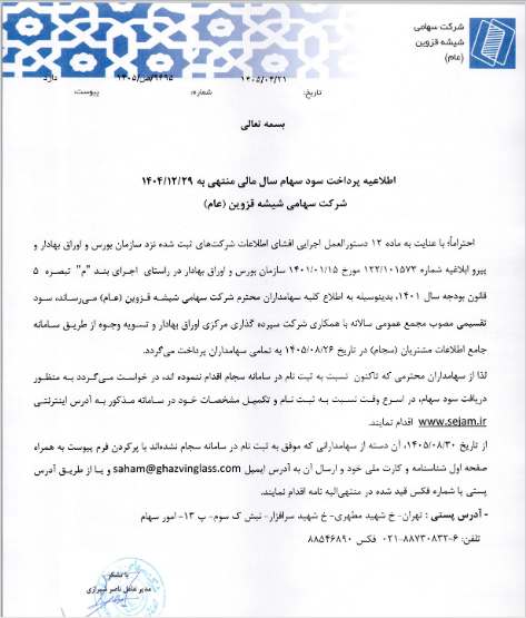 خبر ذخیره‌سازی شده توسط در تاریخ ۱۴۰۵۰۴۲۲-۱۲:۳۴