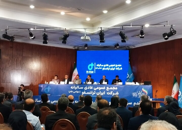 بترانس چه میزان سود تقسیم کرد؟