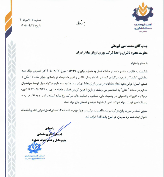 خبر ذخیرهسازی شده توسط در تاریخ ۱۴۰۵۰۴۲۳-۱۱:۲۶