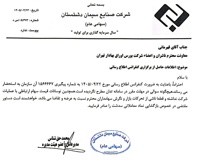 خبر ذخیرهسازی شده توسط در تاریخ ۱۴۰۵۰۴۲۳-۱۳:۵۴