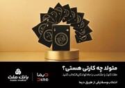سفارش کارت بانکی با طرح ماه تولد از طریق اپلیلکیشن دیما