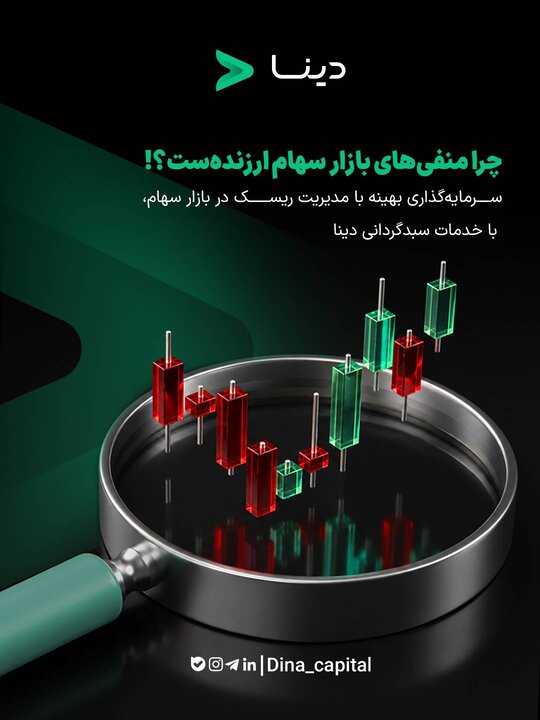 زیان میهن نصف شد؛ نشانه‌ای از بهبود در مسیر خروج از زیان