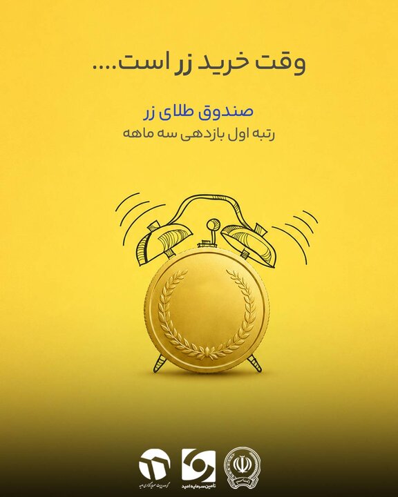 وقت خرید زر است