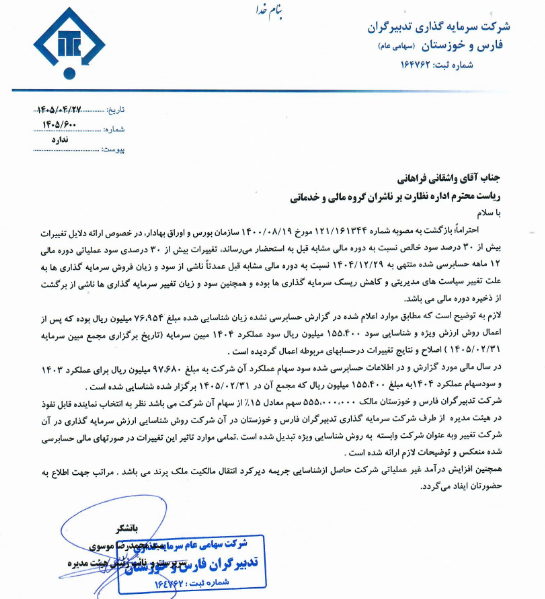 خبر ذخیره‌سازی شده توسط در تاریخ ۱۴۰۵۰۴۲۷-۱۱:۴۰