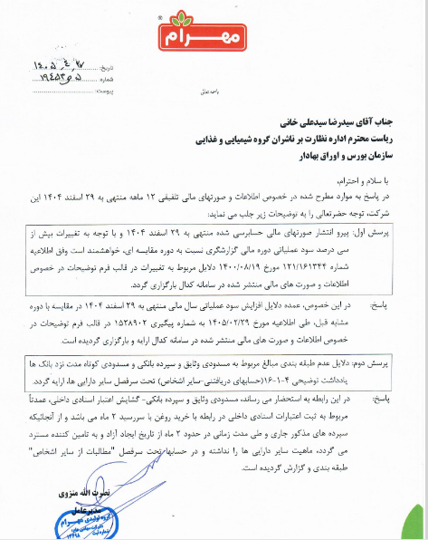 خبر ذخیرهسازی شده توسط در تاریخ ۱۴۰۵۰۴۲۷-۱۱:۵۴