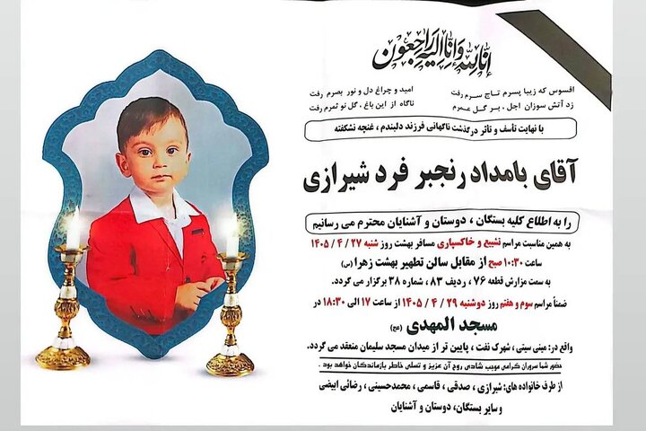 تسلیت به همکار رسانه ای